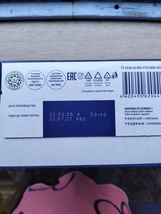 Продам молочную смесь