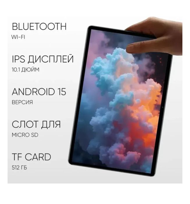 Планшет SMART SMART S25 Ultra pro