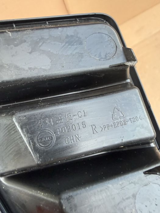 Решетка SAIC MAXUS | 2021-