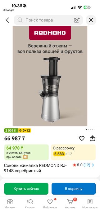 Соковыжималка шнековая