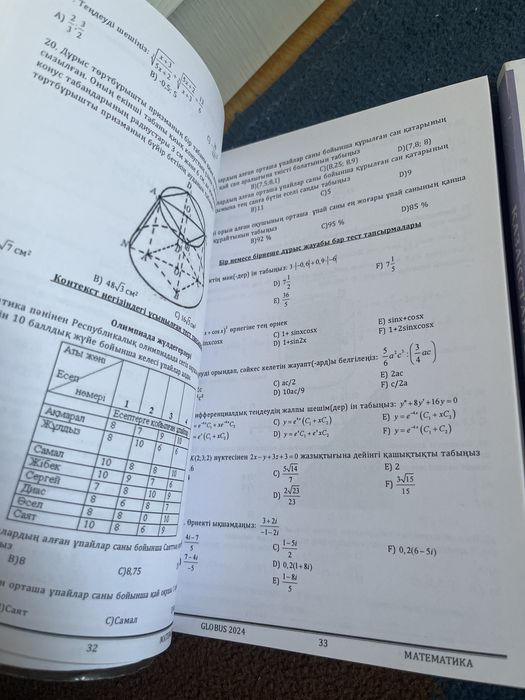убтға дайындық китаптары