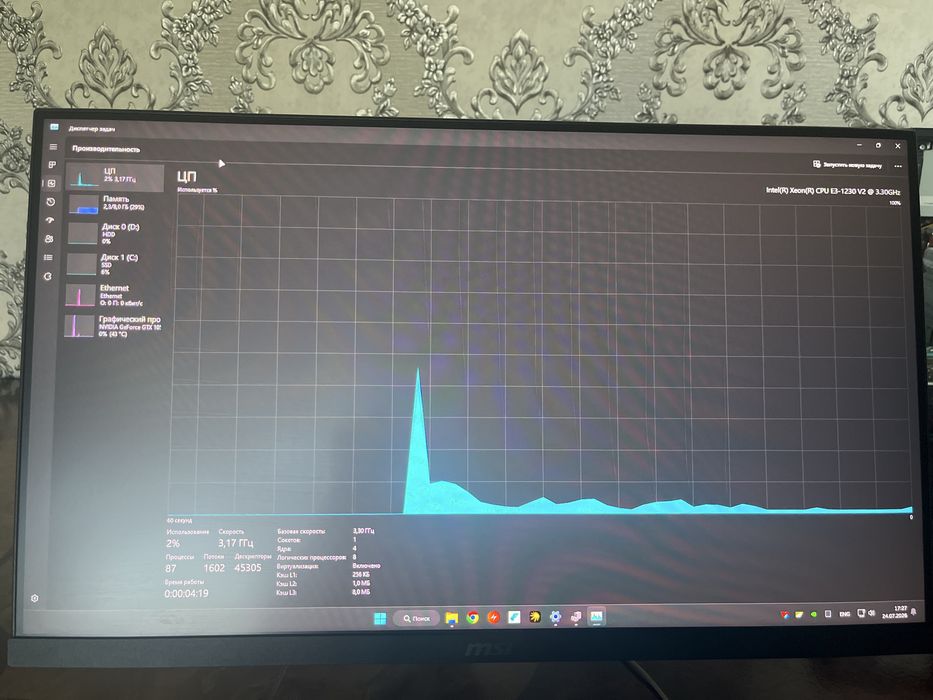 Домашний Компьютер i7 3770 gtx 1050