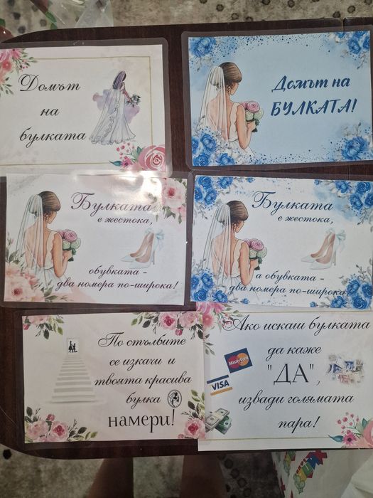Сватбени табели комплект