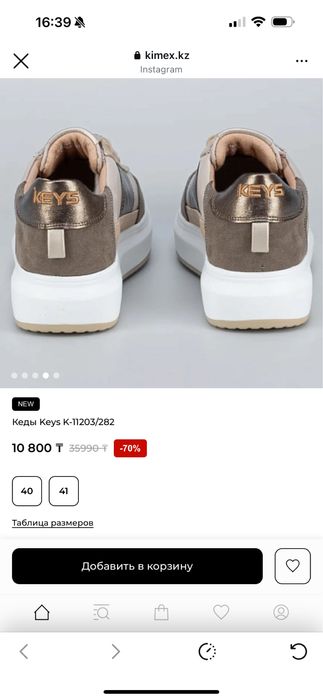 Кроссовки kimex 38 размер