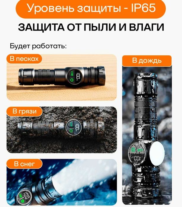 Мощный Фонарик до 3.000 метров. Мощность 12.000 Люмен.