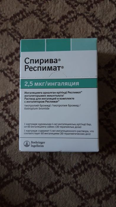 Для ингаляции итд.