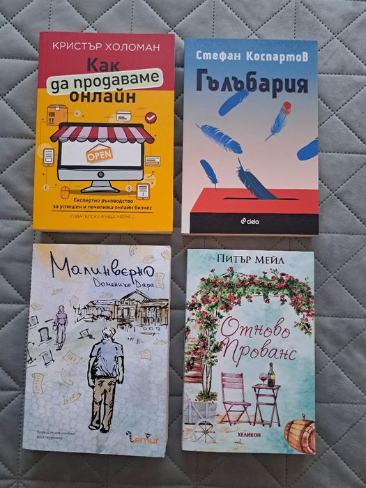 Чисто нови книги