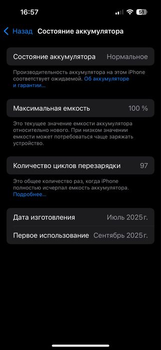 Iphone 16 продам