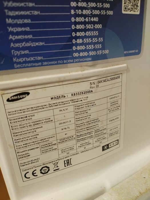 Холодильник «SAMSUNG Rb-33 J3200SA»