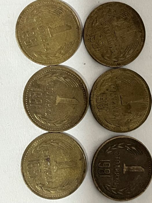 Една стотинка 1981-6 броя