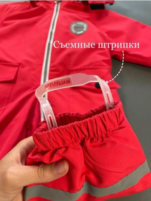 Комбенизон демисезонный