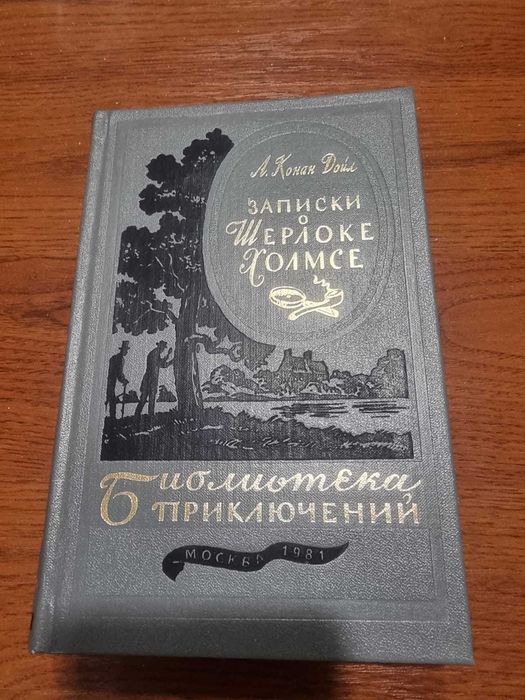 Книги, Библиотека приключений, Библиотека классики