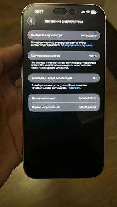 iPhone 17 Pro Max. 512 gb
