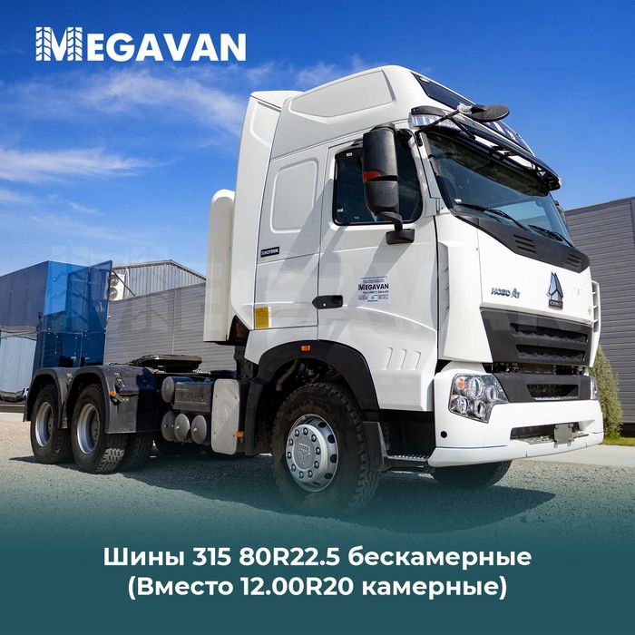 Седельный тягач SINOTRUK HOWO A7