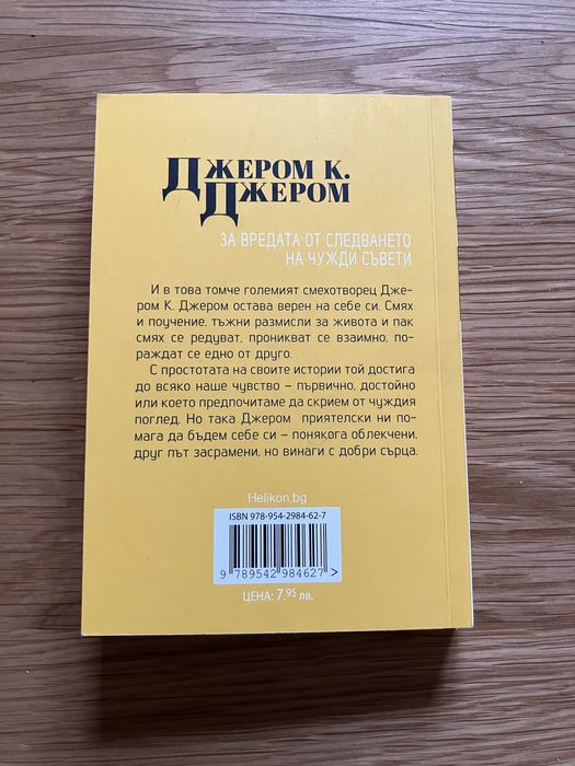 Книги на български в отлично състояние