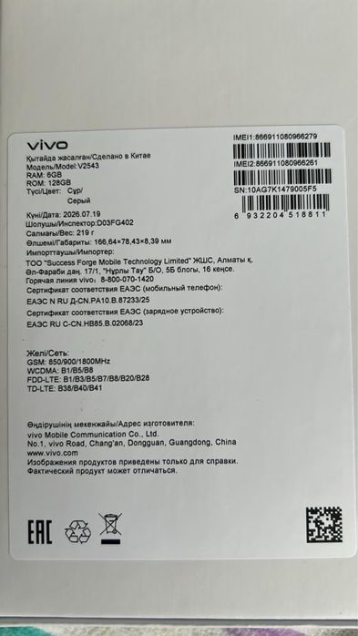 продам vivo y31d