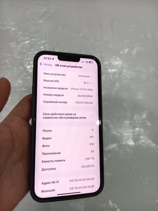 Айфон 13про мах сатылады