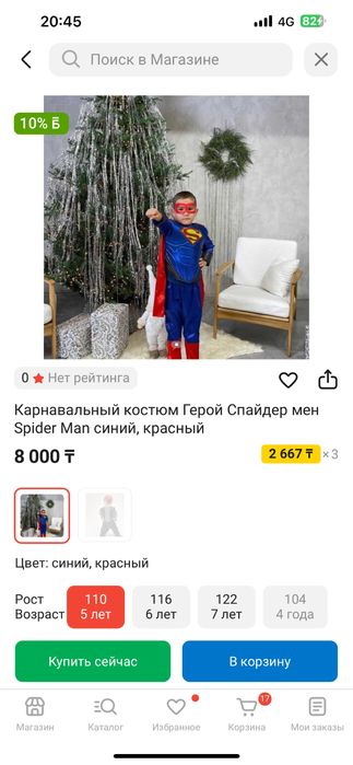 Форма spiderman