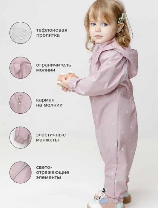 Демисезонный комбинезон Crockid 74-80