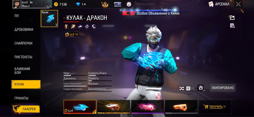 фф акк сатылады фф акк продажа