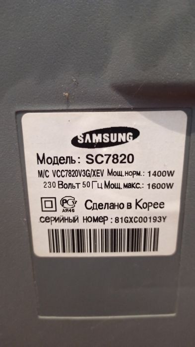 Чангютгич сотилади Samsung оригинал