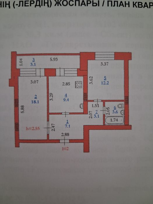 2 бөлмелі пәтер 57кв.м 4/9