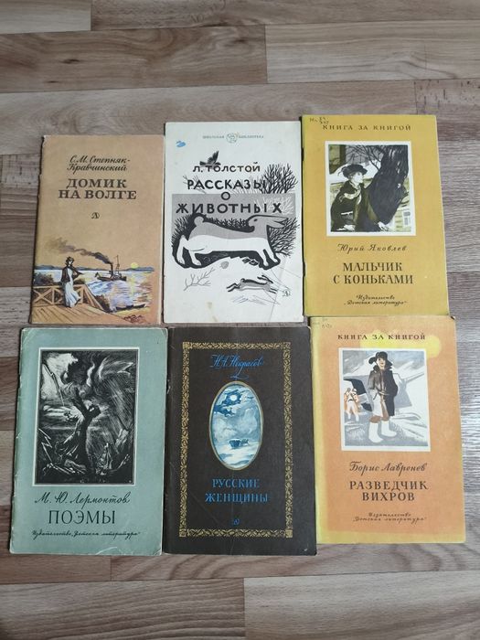 Детские книжки СССР