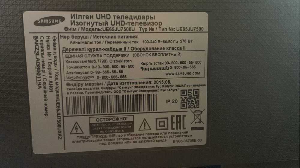 Телевизор Samsung UE65JU7500