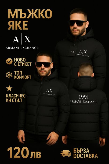 Зимни якете тип модели