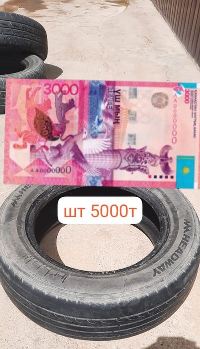 Балон  шина  летный  жаздық     195/65/R15 сатылады.  5500тенге