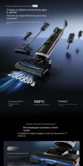 Dreame Робот-пылесос H30Ultra MiX, черно-серый