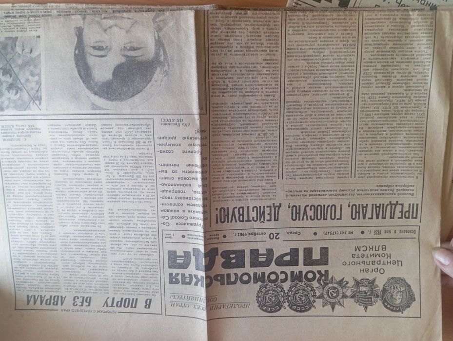 Поодам газеты писать ватсап