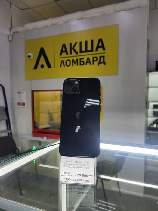 Iphone 13 Акша Ломбард
