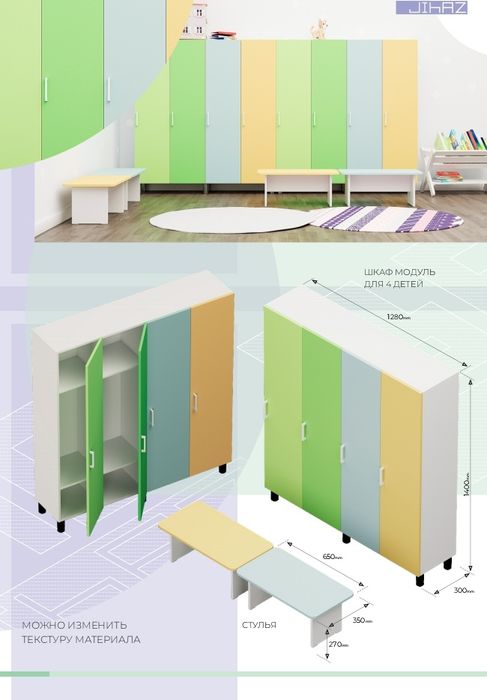 Шкаф для одежды для садик. Детский сад