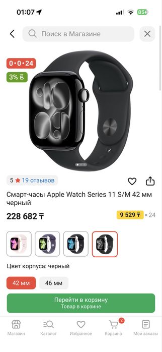 Часы Apple Watch 11 S/M 42 mm черный