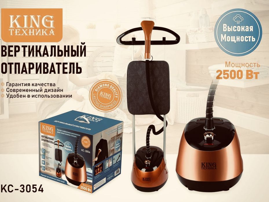 Отпариватель, Паровой утюг