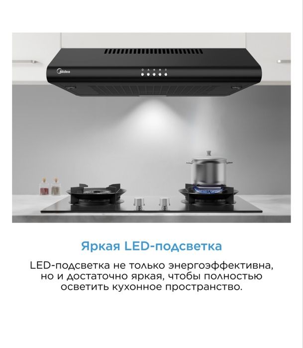 Продам вытяжку Midea