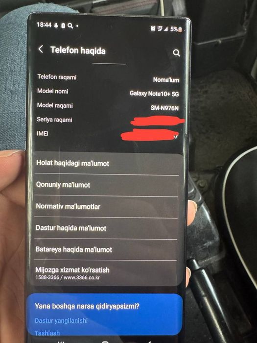 самсунг нот 10+ 5G