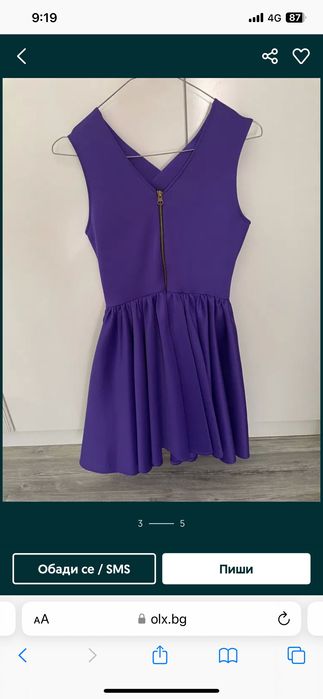 Официална рокля на Megz