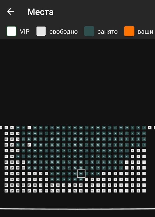 Продам билет на Одиссею 2026 IMAX 3D