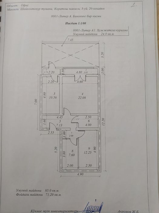 Продается нежилой центр под офис 1-линия дружба U-Tower