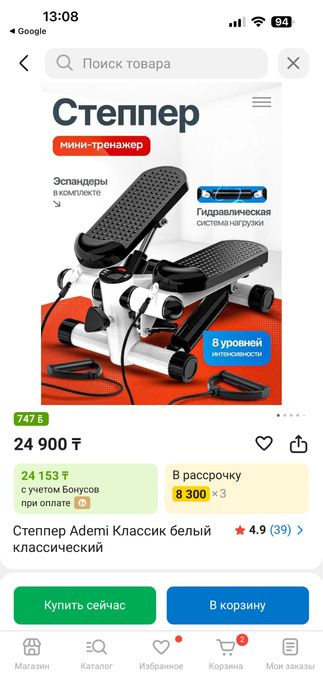 Степлер тренажер