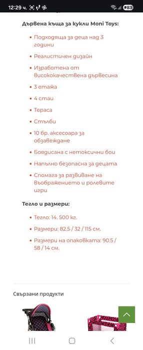 Голяма дървена къща за кукли и барбита