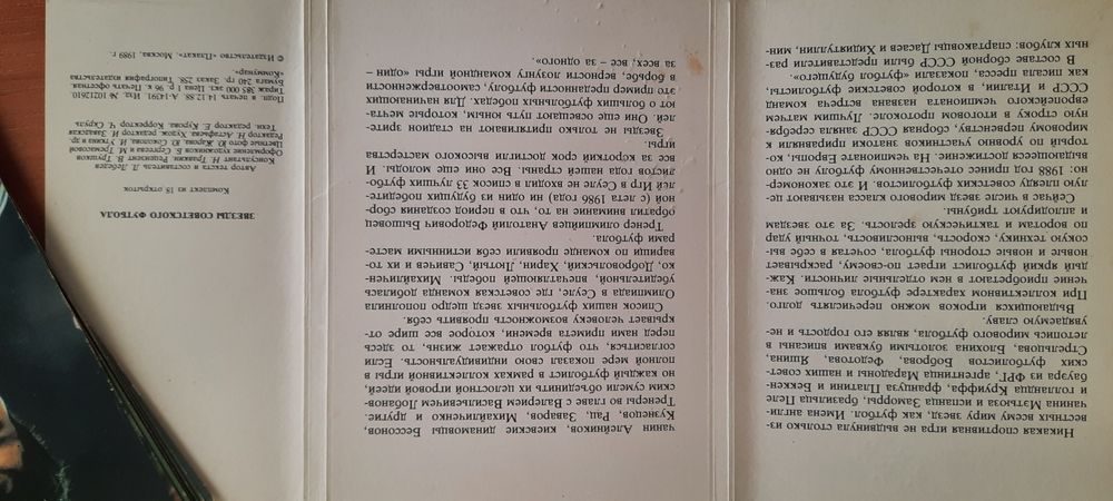 Футбол   картинки  фотографии