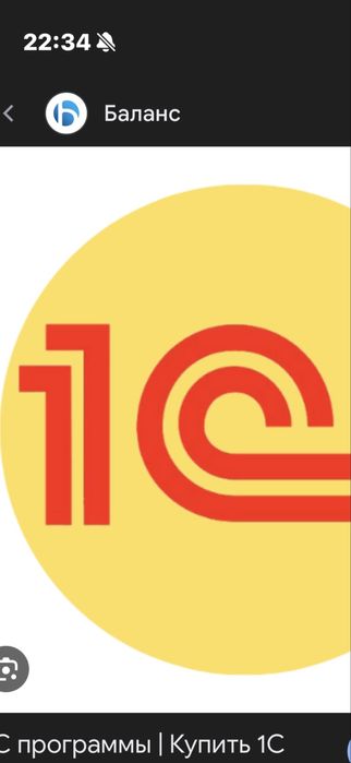 1С база тұралаймын, жылдық баланс жасаймын