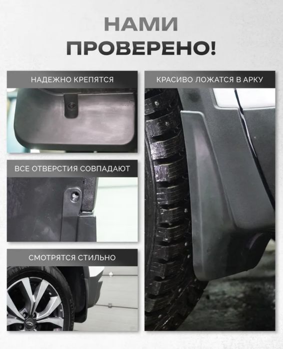 Брызговики для всех моделей Chery