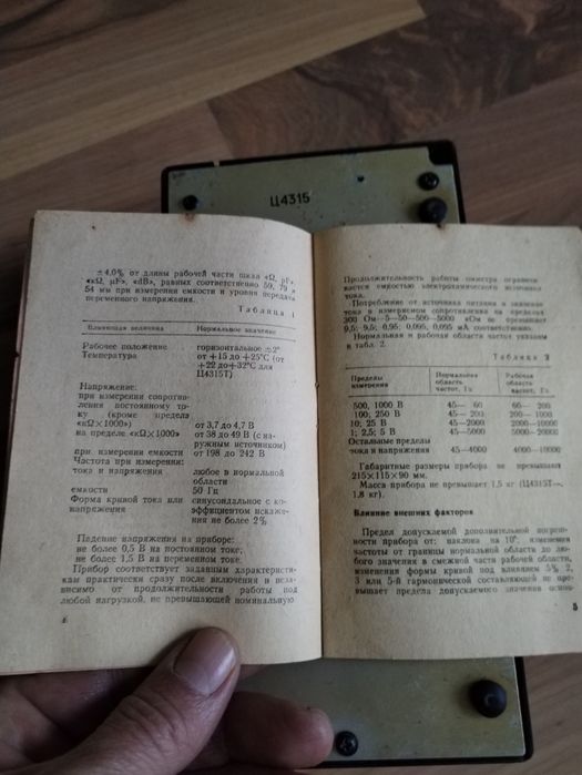 Aparat de măsură rusesc Z4315