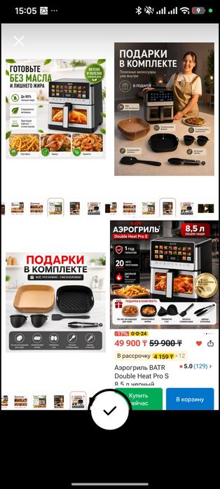 Аэрогриль продам или обмен