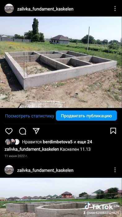 Фундамент куямыз