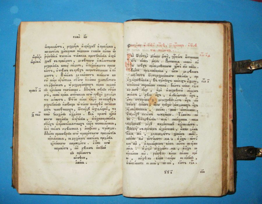 Книга за вярата/ Книга о вере от Игумен Нафанаил, Гродно 1785, 2-изд.